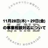 next