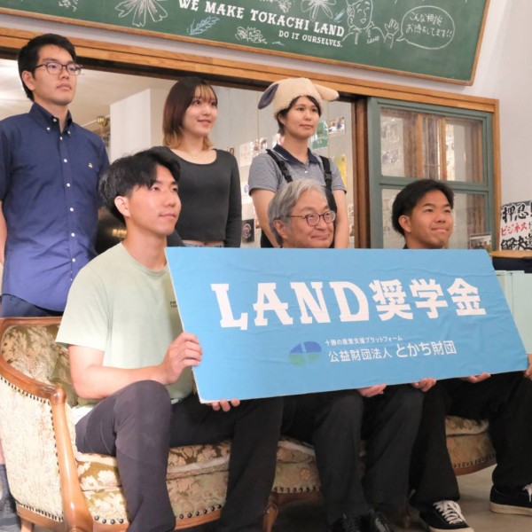 令和７年度とかち財団学生起業家育成奨学金の採択者が決定しました！